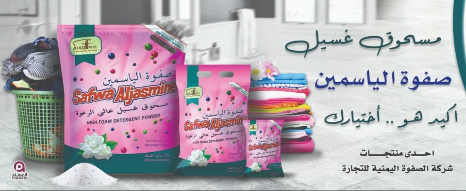 مسحوق غسيل مرسيليا